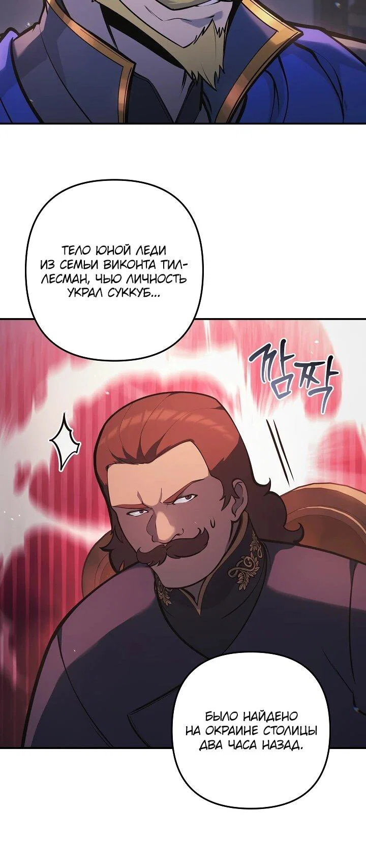Манга Бешеный пес герцогского дома - Глава 37 Страница 47