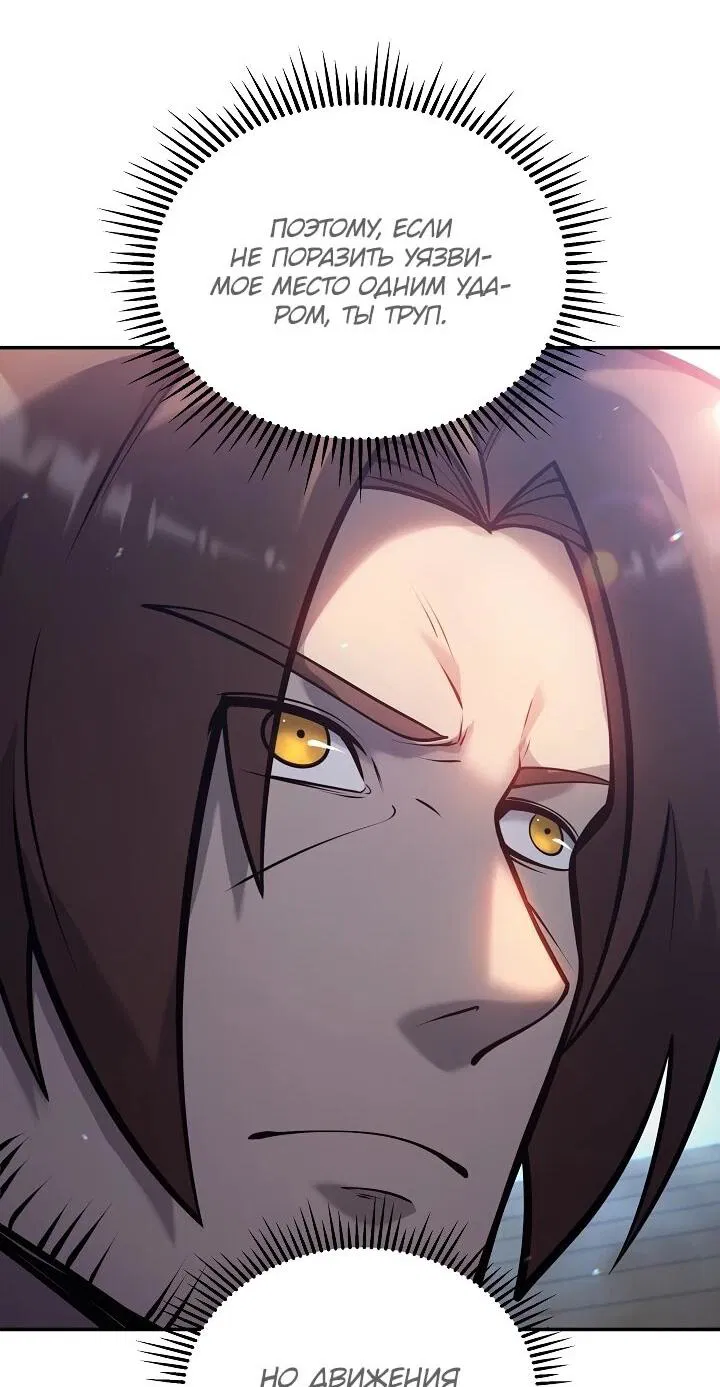 Манга Бешеный пес герцогского дома - Глава 36 Страница 11