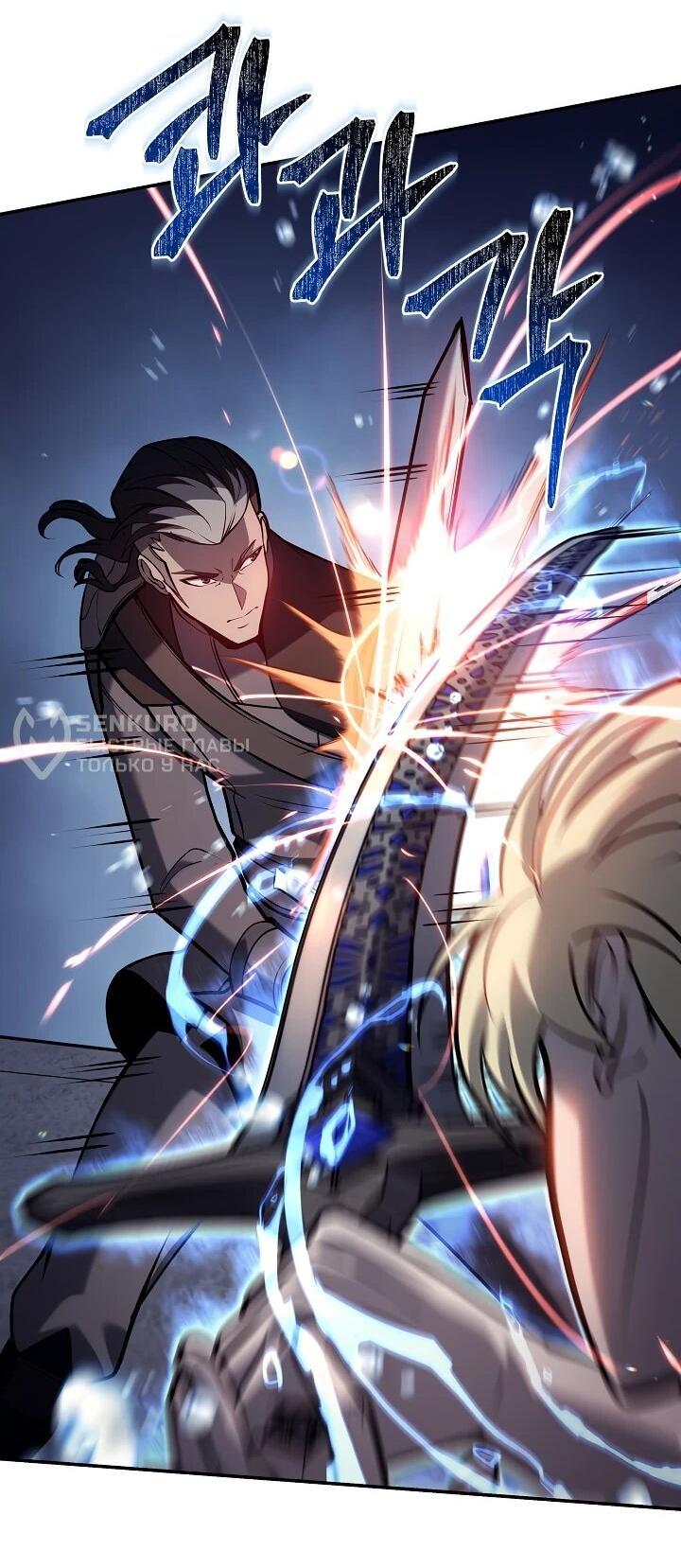 Манга Бешеный пес герцогского дома - Глава 36 Страница 41