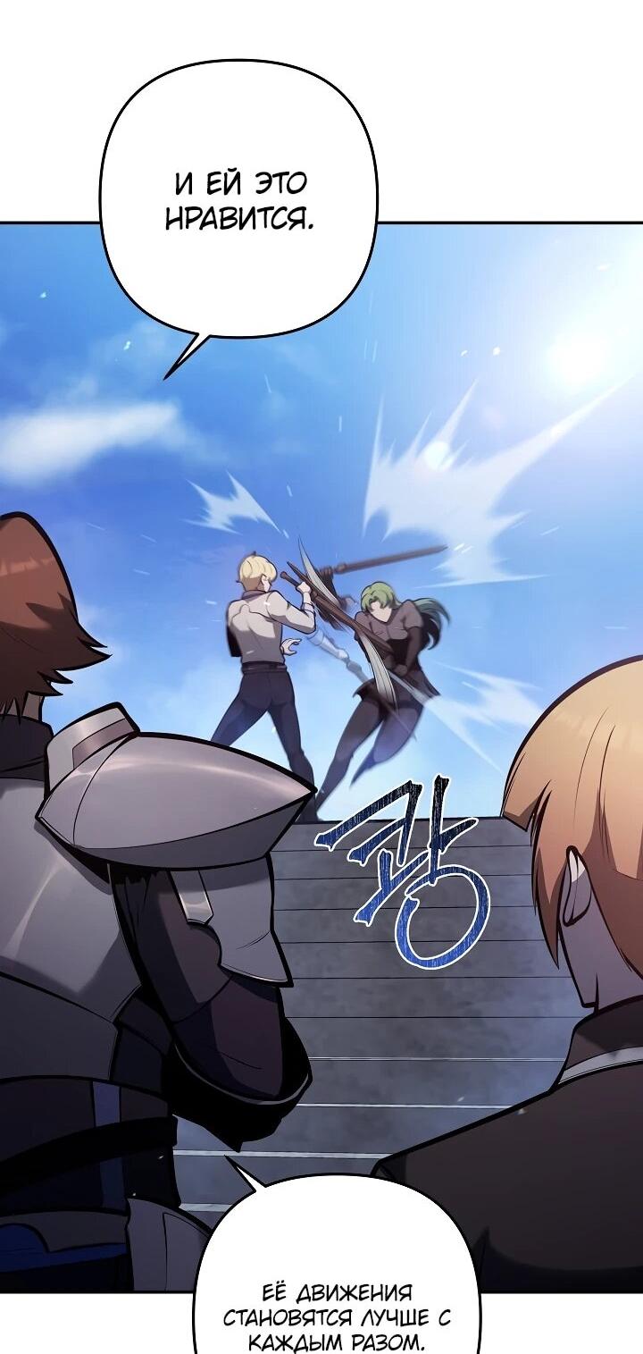 Манга Бешеный пес герцогского дома - Глава 36 Страница 17