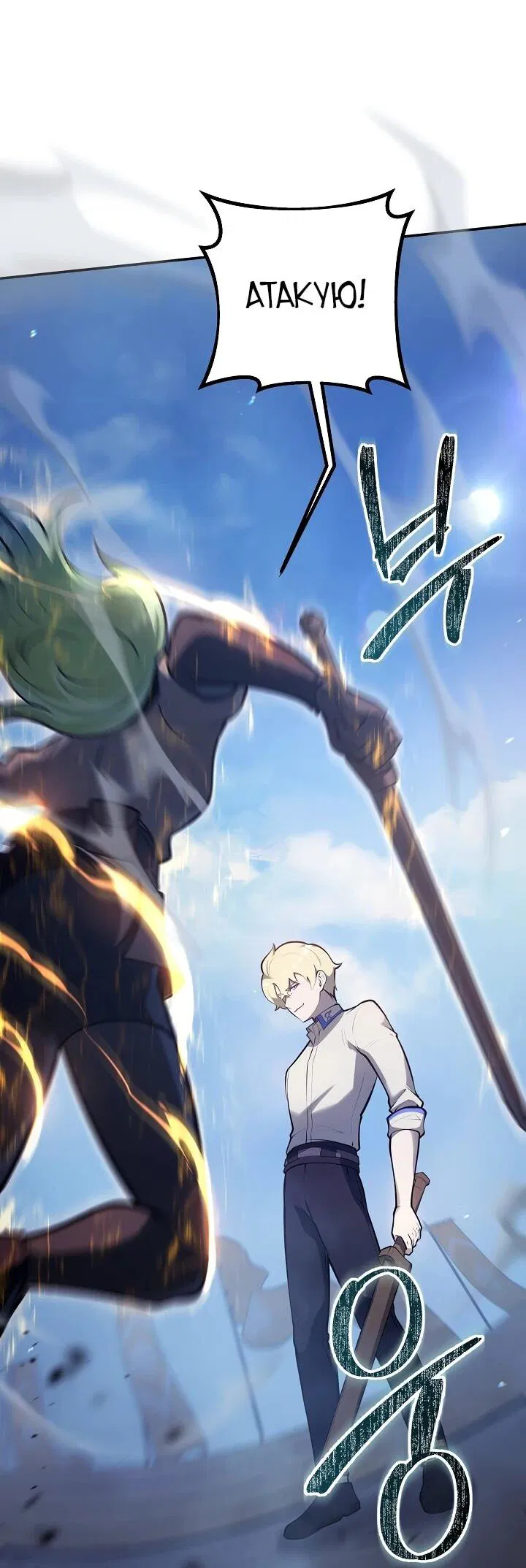 Манга Бешеный пес герцогского дома - Глава 36 Страница 4