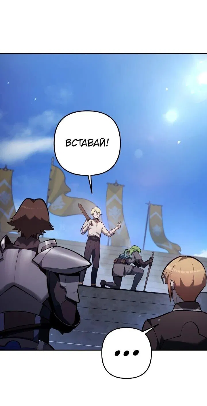 Манга Бешеный пес герцогского дома - Глава 36 Страница 15