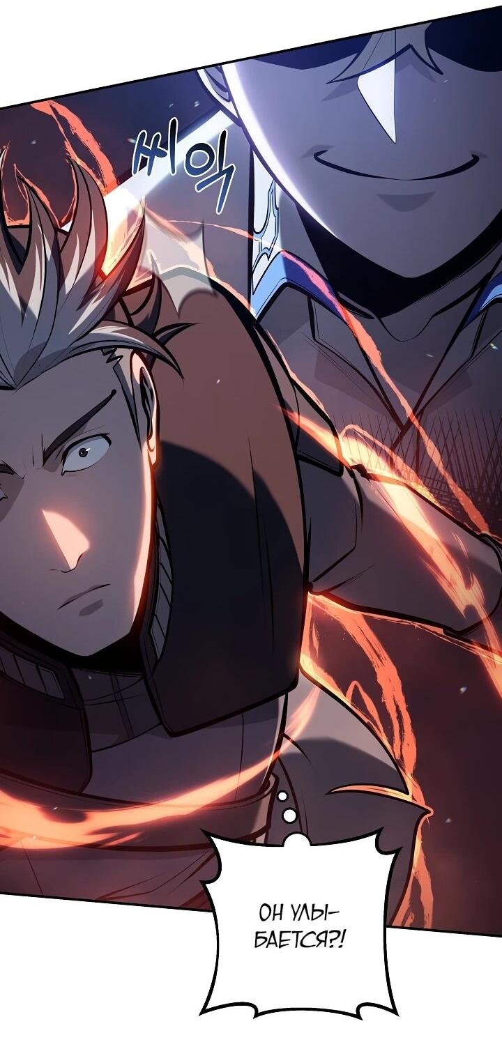 Манга Бешеный пес герцогского дома - Глава 36 Страница 47