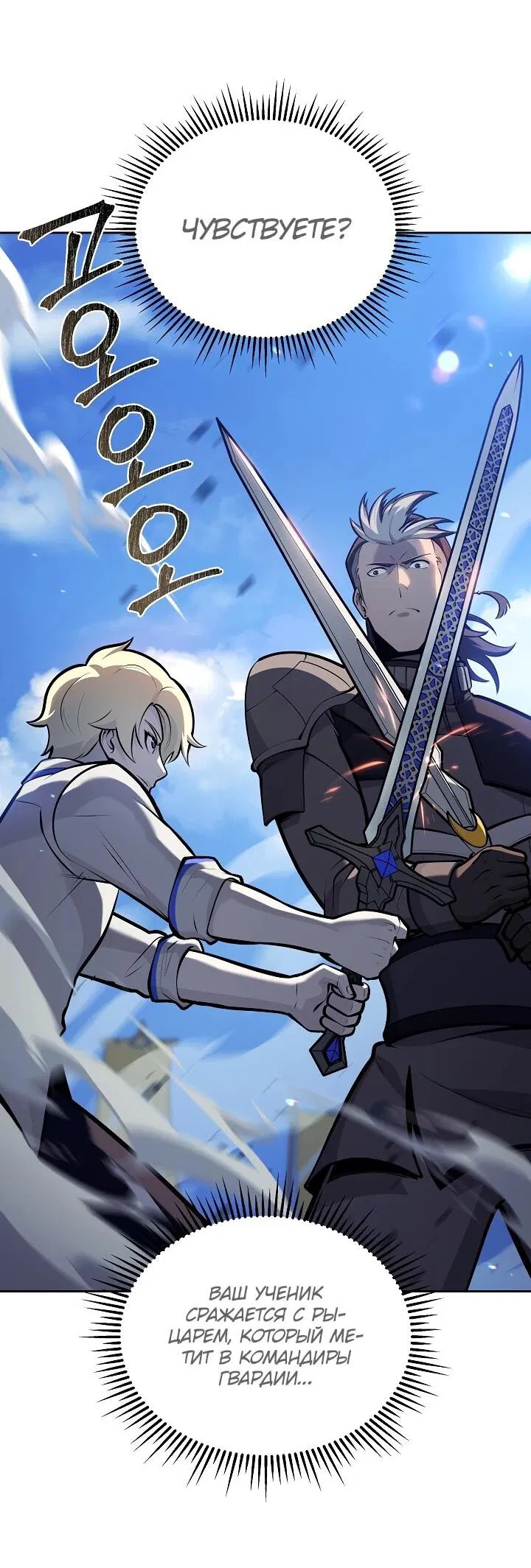 Манга Бешеный пес герцогского дома - Глава 36 Страница 52