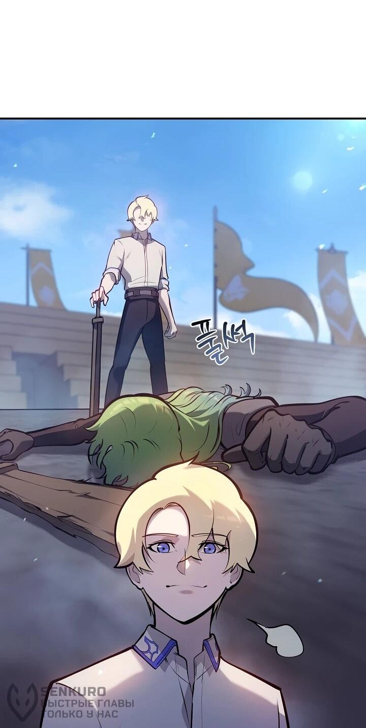 Манга Бешеный пес герцогского дома - Глава 36 Страница 23