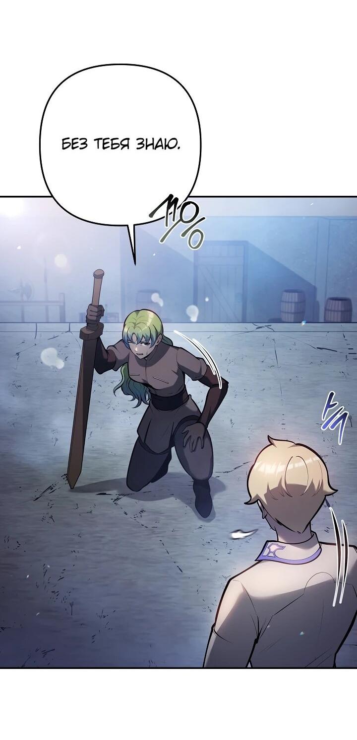 Манга Бешеный пес герцогского дома - Глава 36 Страница 3