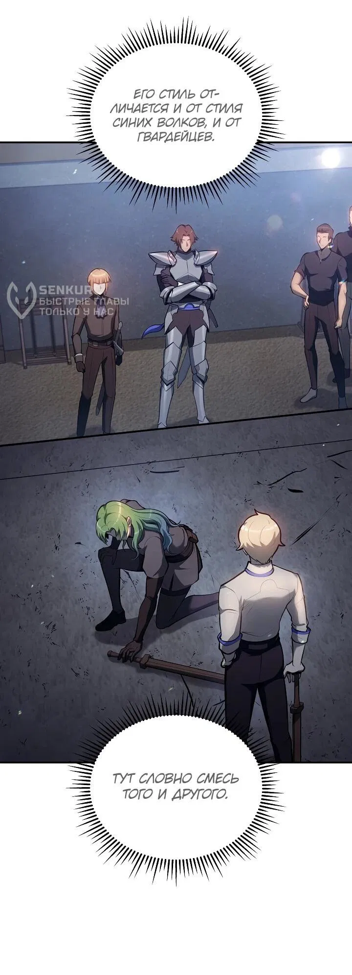 Манга Бешеный пес герцогского дома - Глава 36 Страница 14