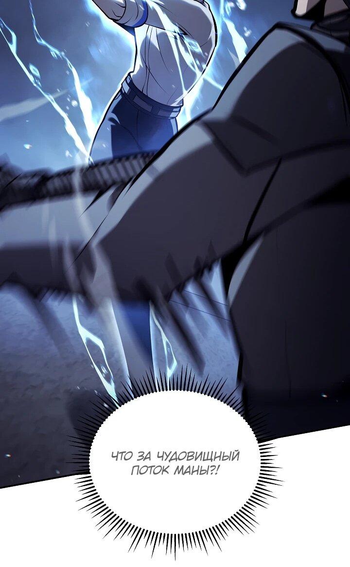 Манга Бешеный пес герцогского дома - Глава 36 Страница 40