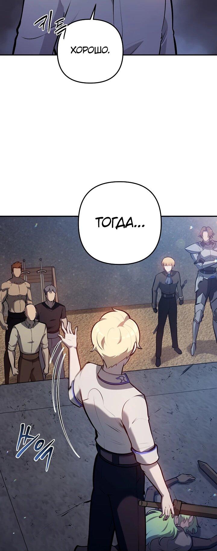 Манга Бешеный пес герцогского дома - Глава 36 Страница 24