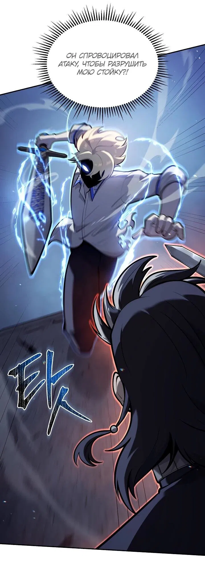 Манга Бешеный пес герцогского дома - Глава 36 Страница 49