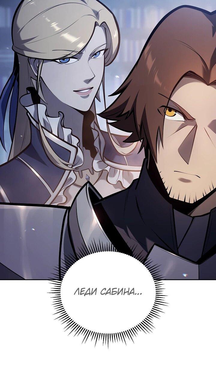 Манга Бешеный пес герцогского дома - Глава 36 Страница 51