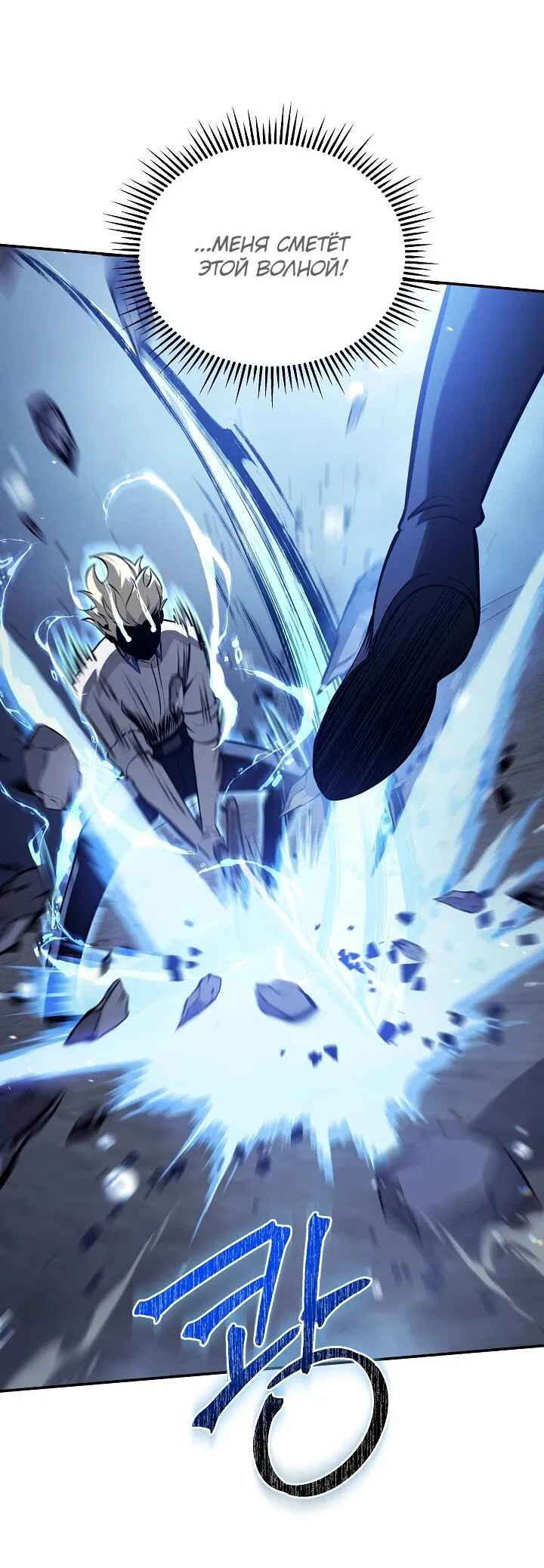 Манга Бешеный пес герцогского дома - Глава 36 Страница 44