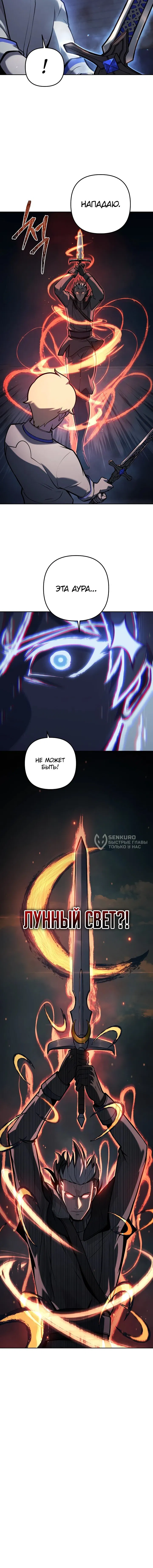 Манга Бешеный пес герцогского дома - Глава 36 Страница 57