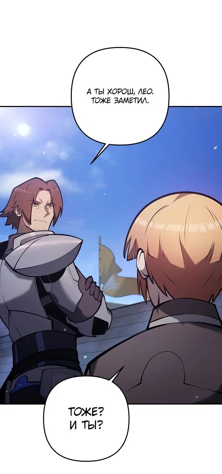 Манга Бешеный пес герцогского дома - Глава 36 Страница 13