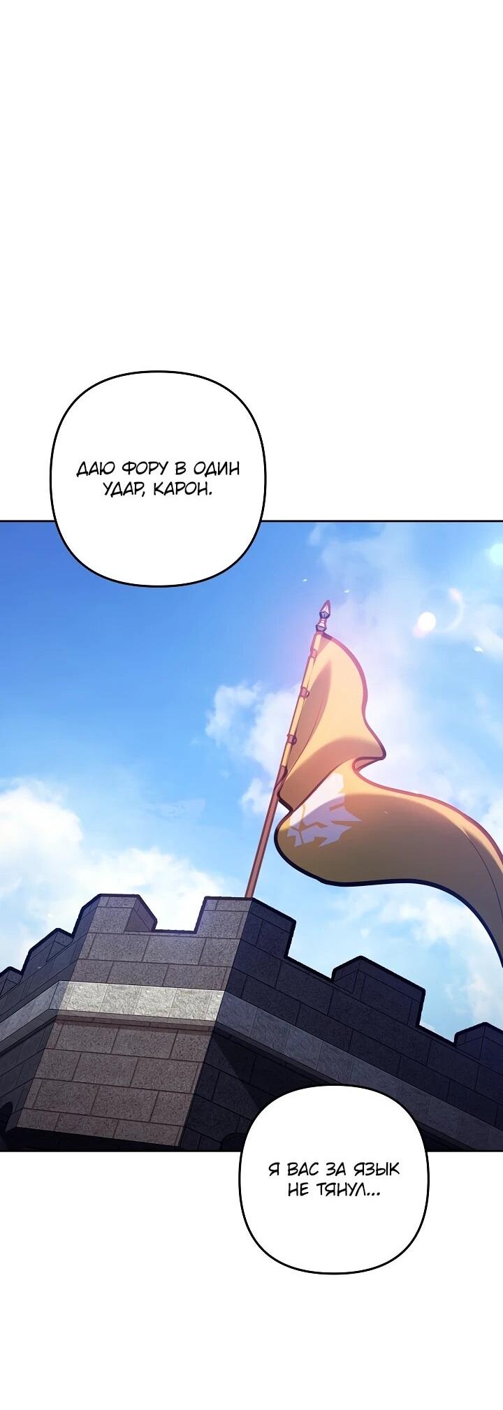 Манга Бешеный пес герцогского дома - Глава 36 Страница 38