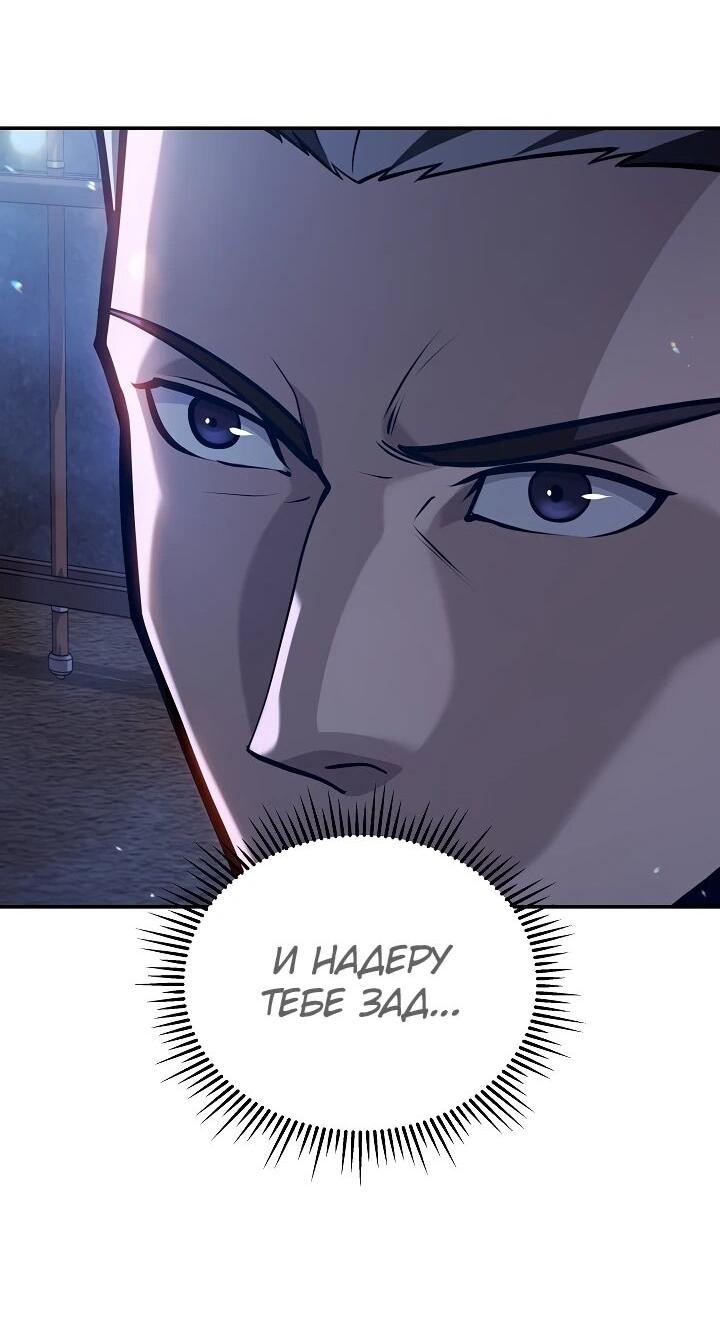 Манга Бешеный пес герцогского дома - Глава 36 Страница 36