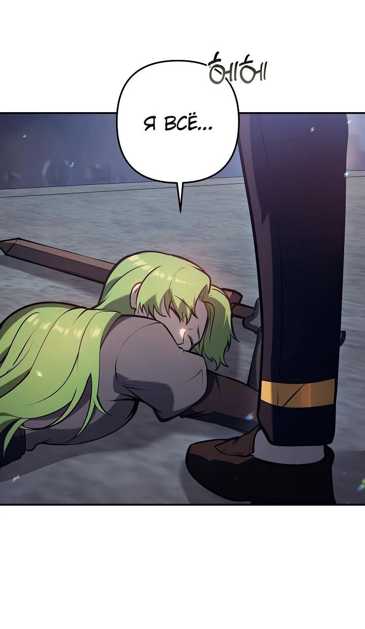 Манга Бешеный пес герцогского дома - Глава 36 Страница 22