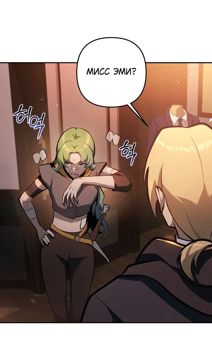 Манга Бешеный пес герцогского дома - Глава 38 Страница 28