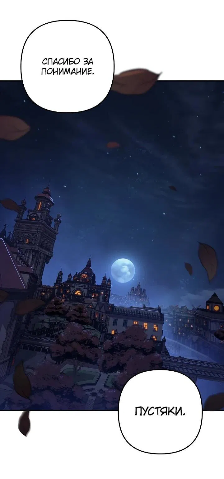 Манга Бешеный пес герцогского дома - Глава 38 Страница 22