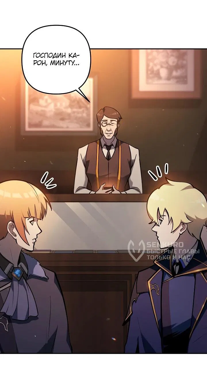 Манга Бешеный пес герцогского дома - Глава 38 Страница 39