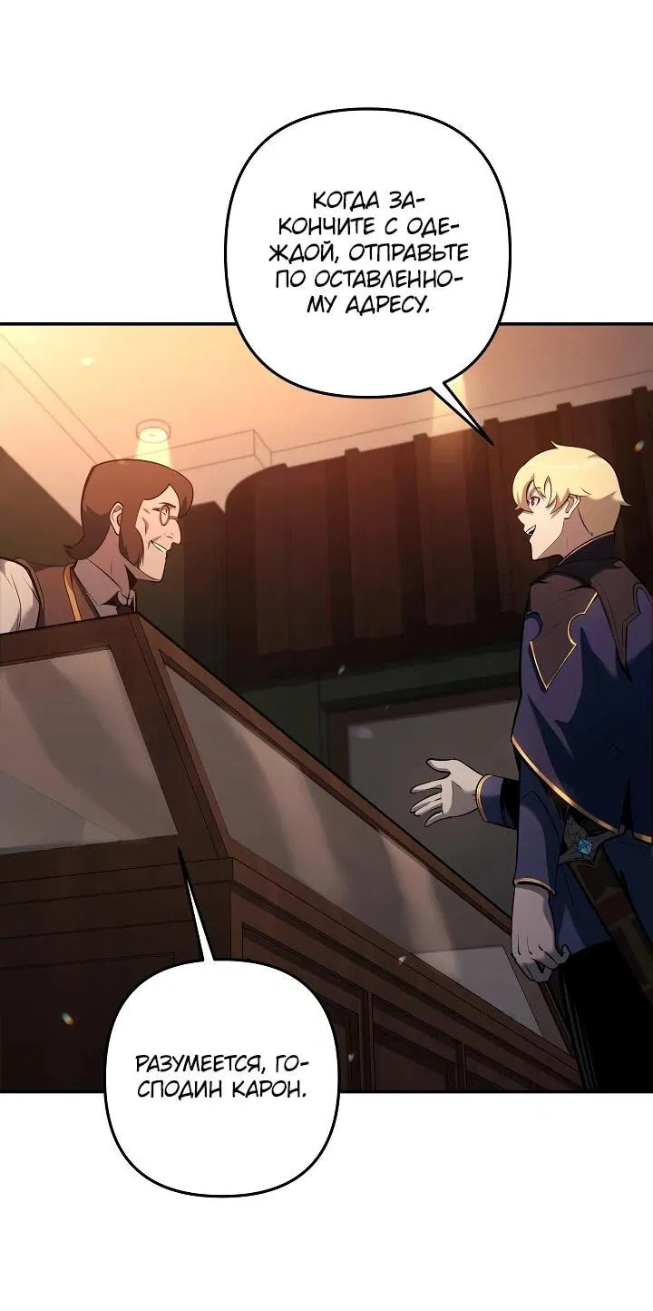 Манга Бешеный пес герцогского дома - Глава 38 Страница 25