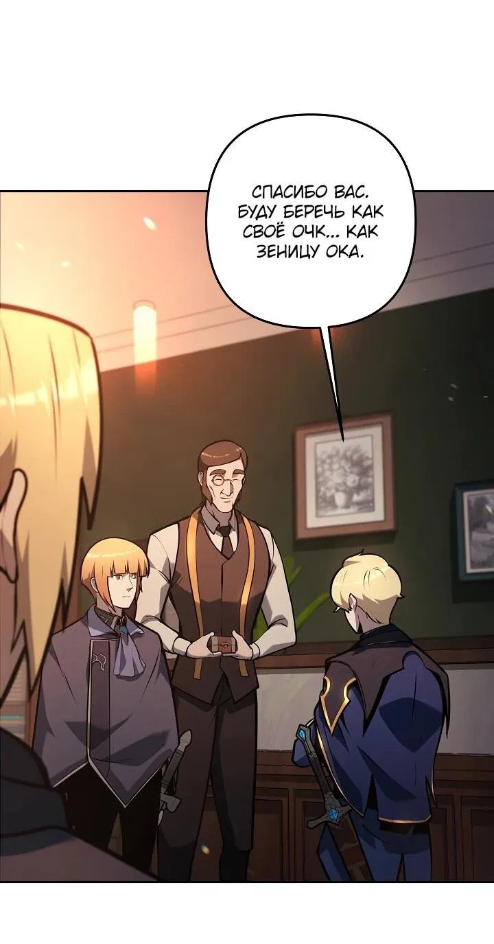 Манга Бешеный пес герцогского дома - Глава 38 Страница 45