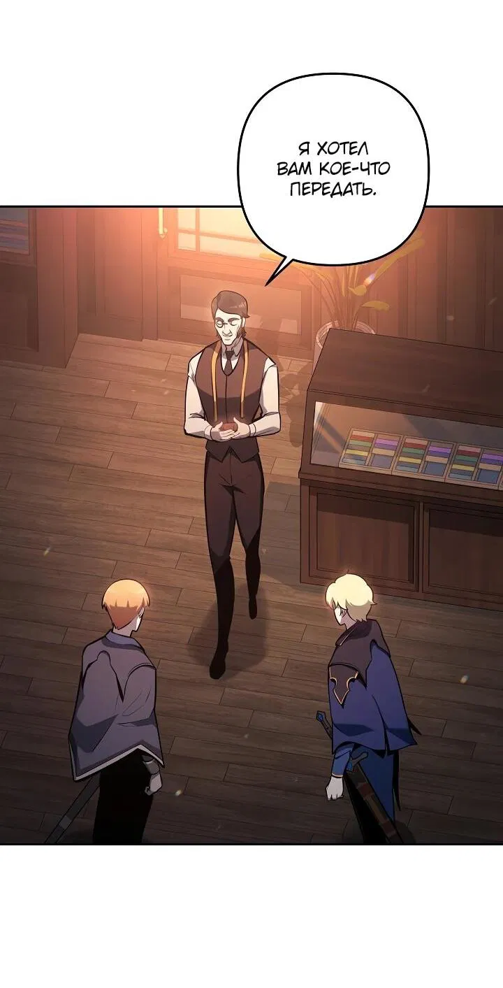 Манга Бешеный пес герцогского дома - Глава 38 Страница 40