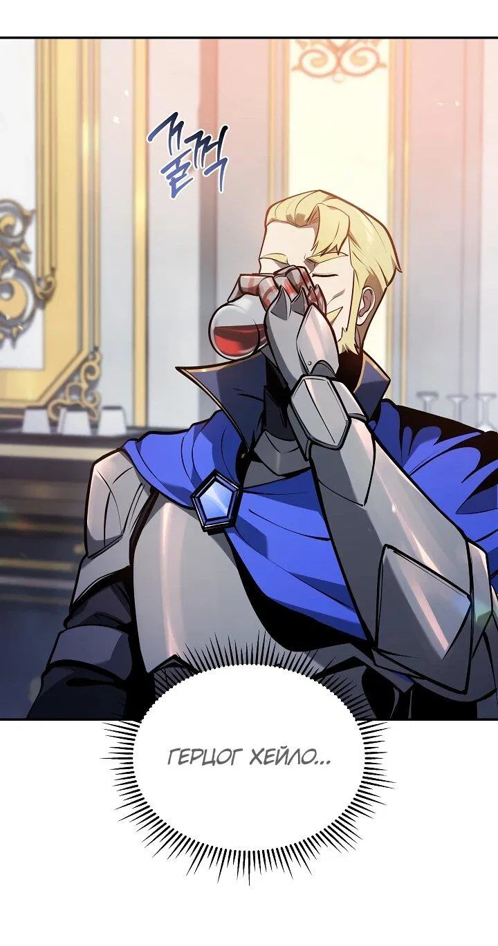 Манга Бешеный пес герцогского дома - Глава 38 Страница 18