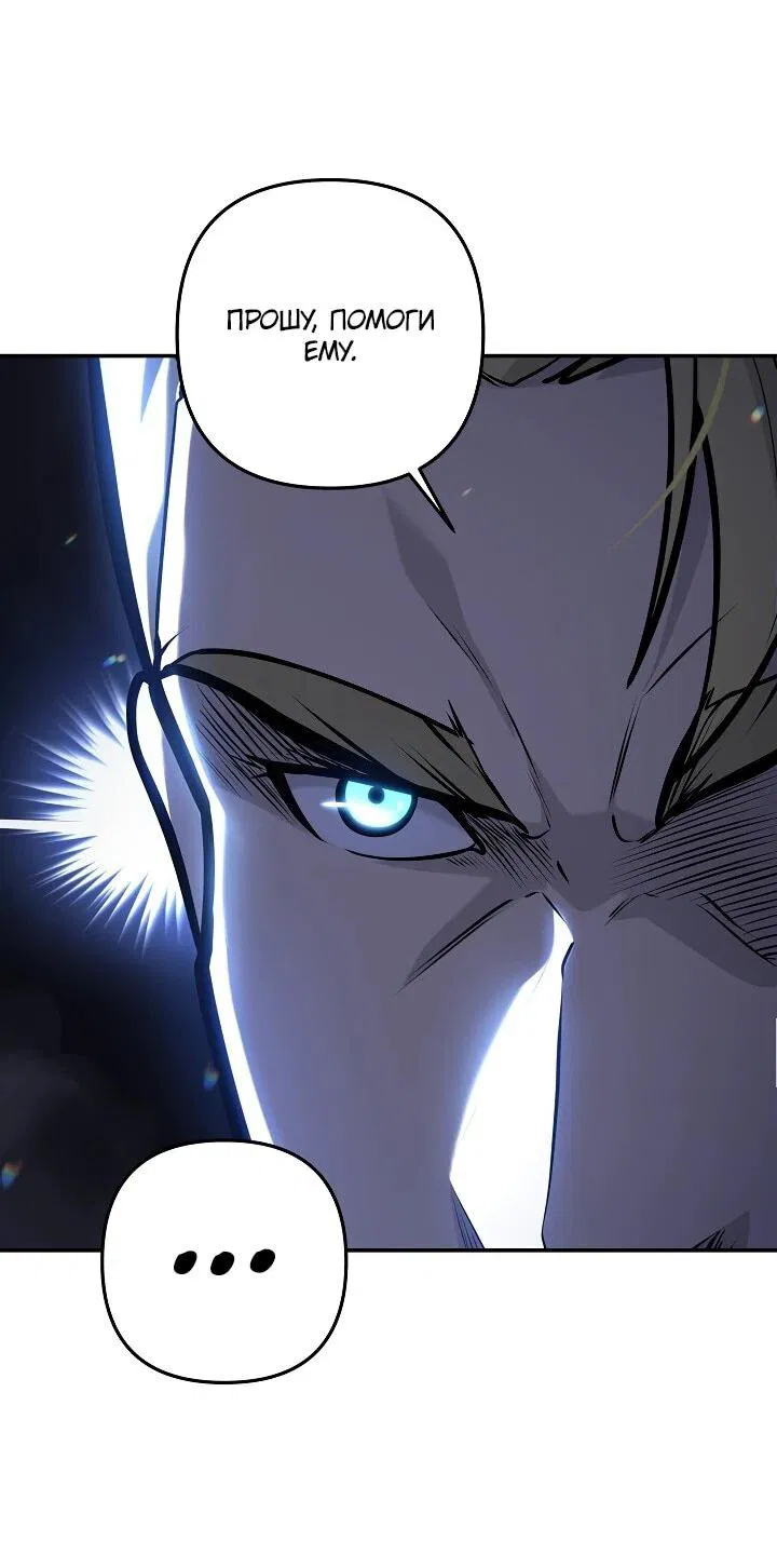 Манга Бешеный пес герцогского дома - Глава 38 Страница 15