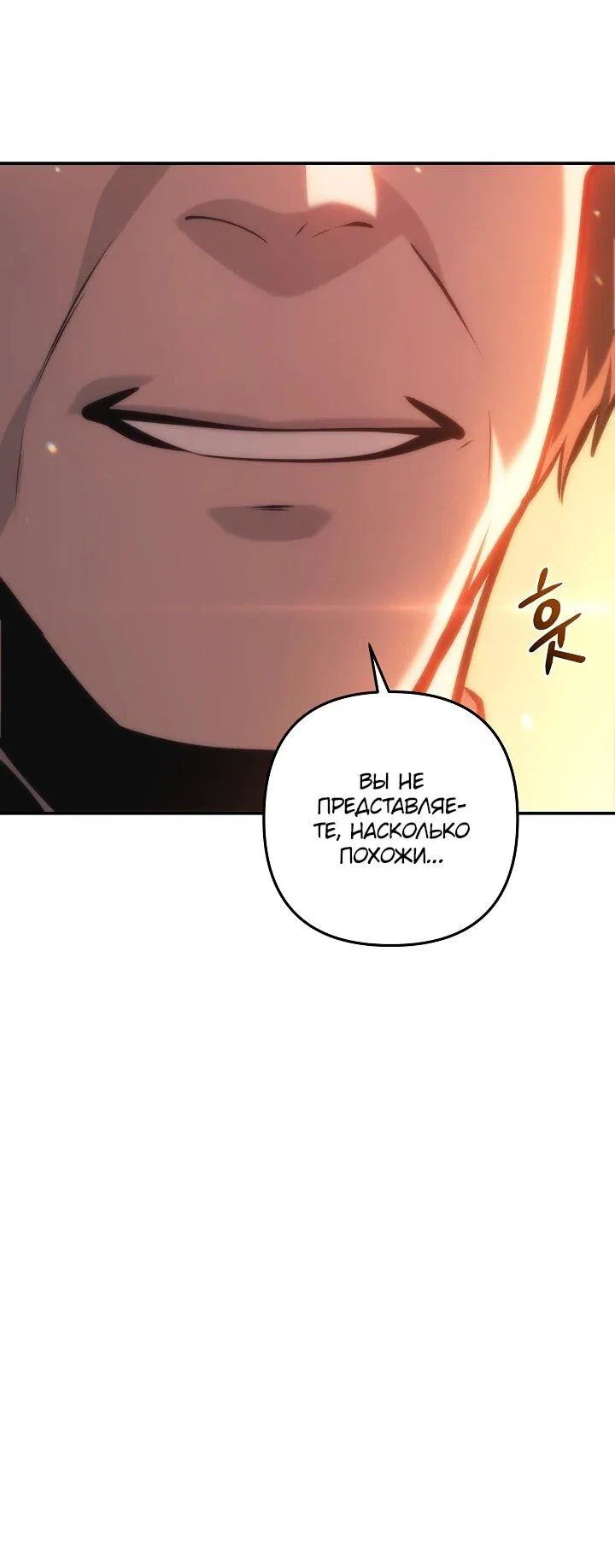Манга Бешеный пес герцогского дома - Глава 38 Страница 48