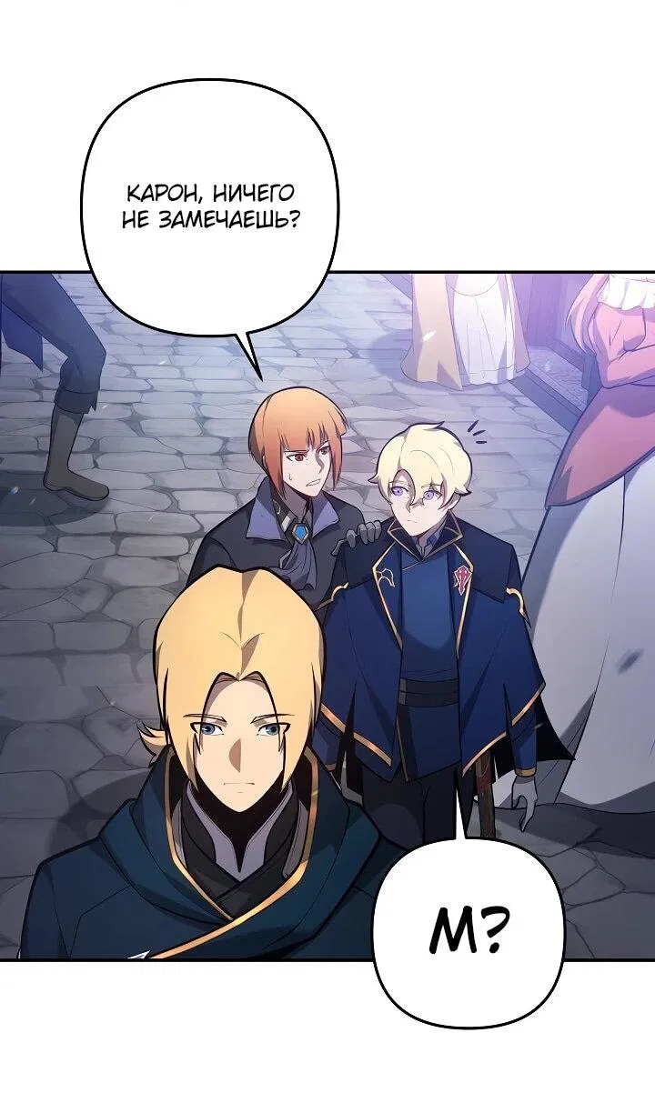 Манга Бешеный пес герцогского дома - Глава 38 Страница 50