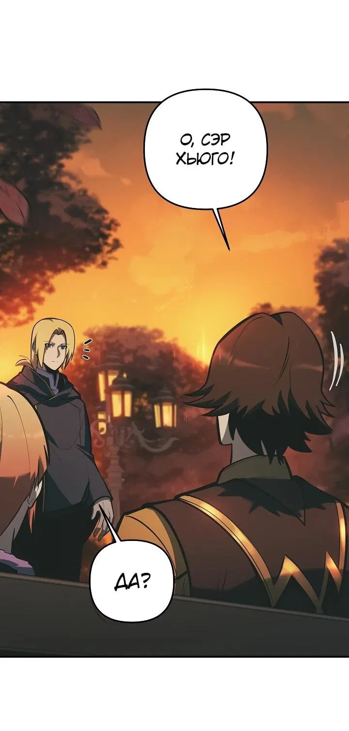 Манга Бешеный пес герцогского дома - Глава 38 Страница 61