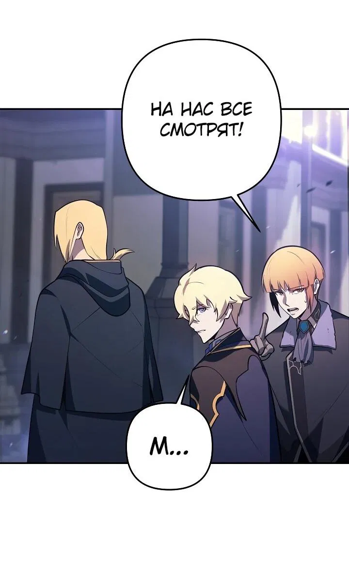 Манга Бешеный пес герцогского дома - Глава 38 Страница 51