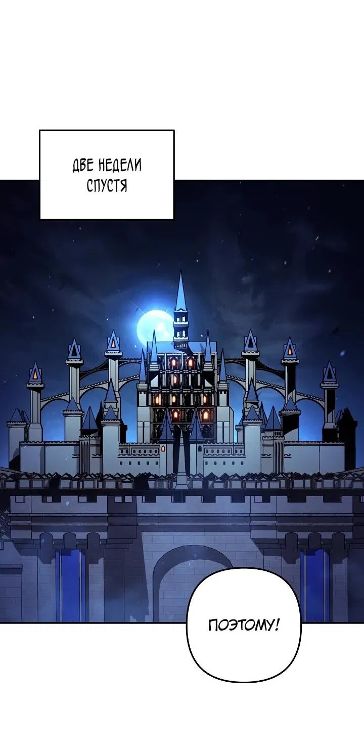 Манга Бешеный пес герцогского дома - Глава 39 Страница 49