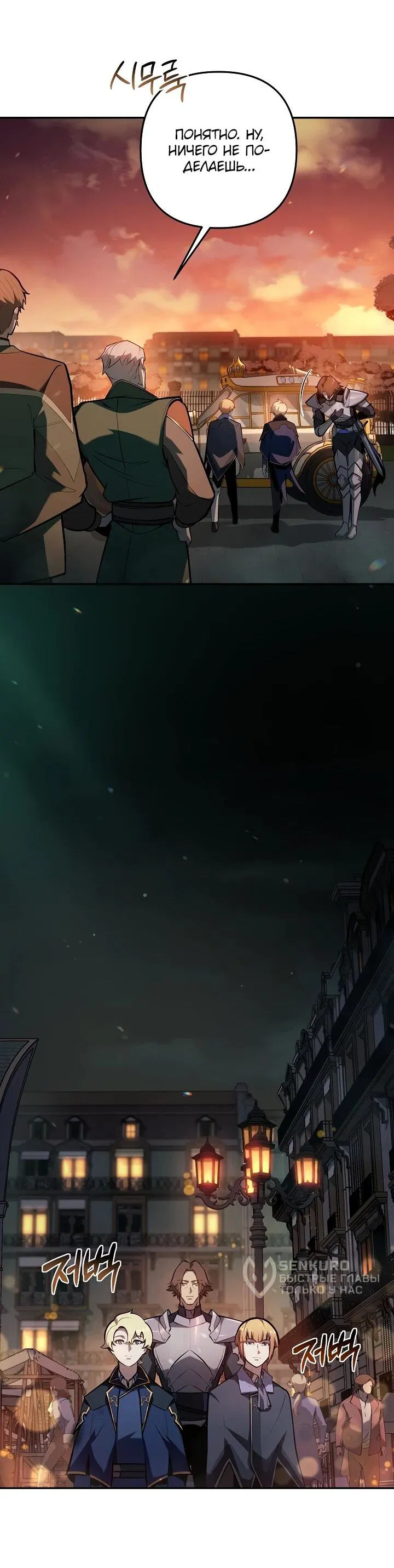 Манга Бешеный пес герцогского дома - Глава 39 Страница 15