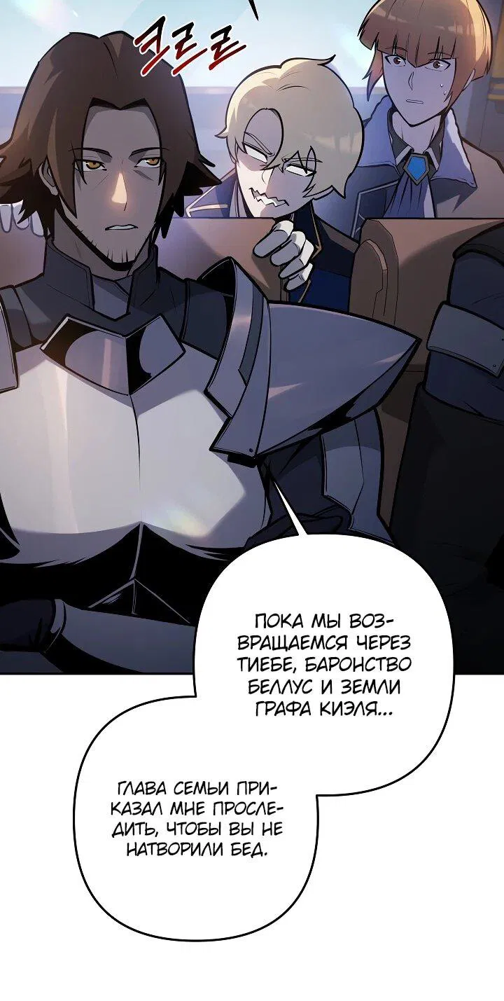 Манга Бешеный пес герцогского дома - Глава 39 Страница 8
