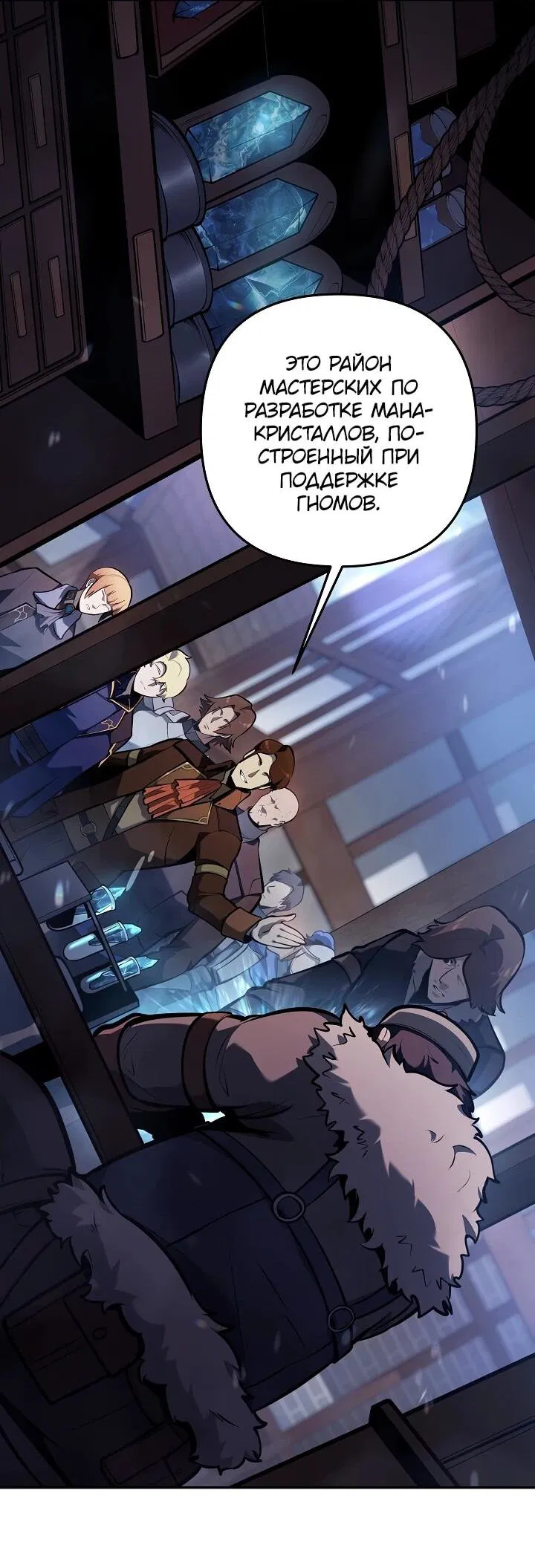 Манга Бешеный пес герцогского дома - Глава 39 Страница 32