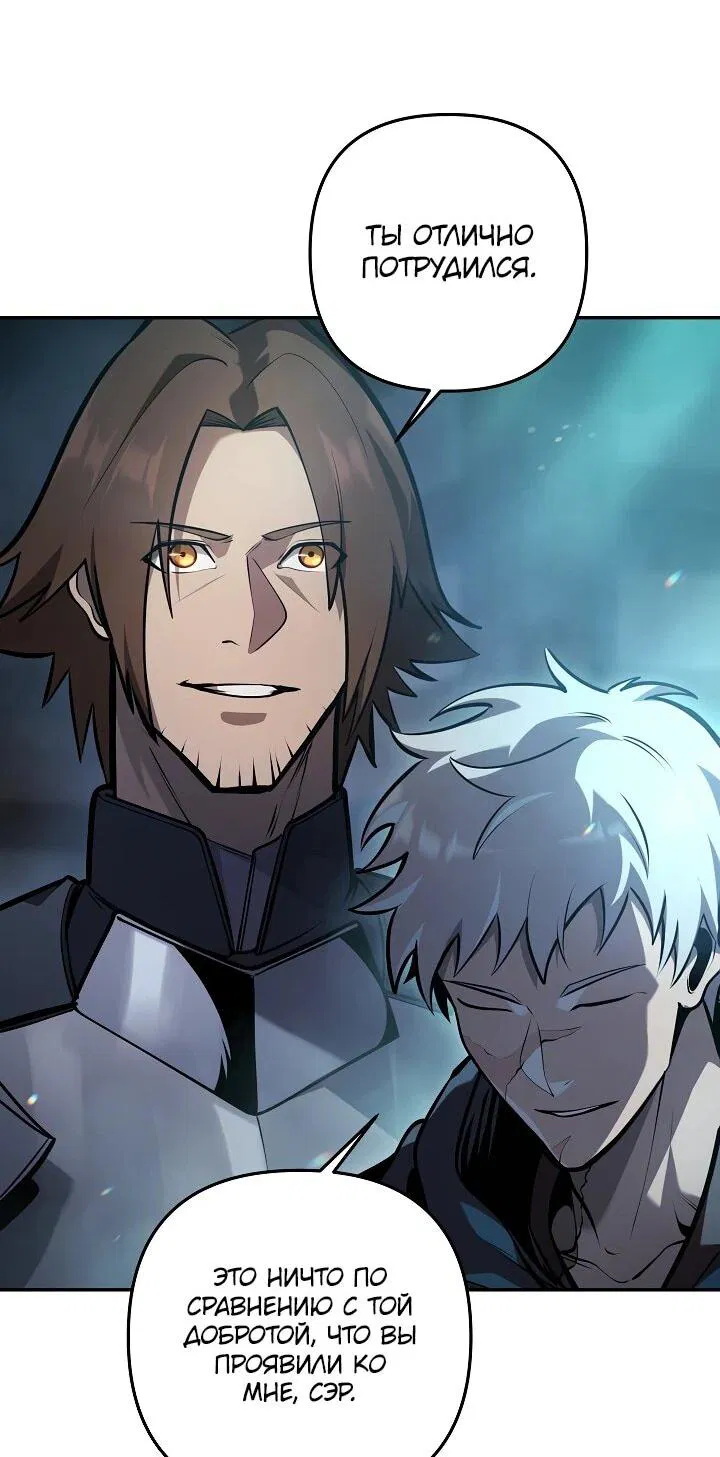 Манга Бешеный пес герцогского дома - Глава 39 Страница 18