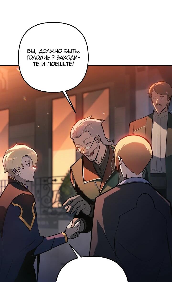 Манга Бешеный пес герцогского дома - Глава 39 Страница 13