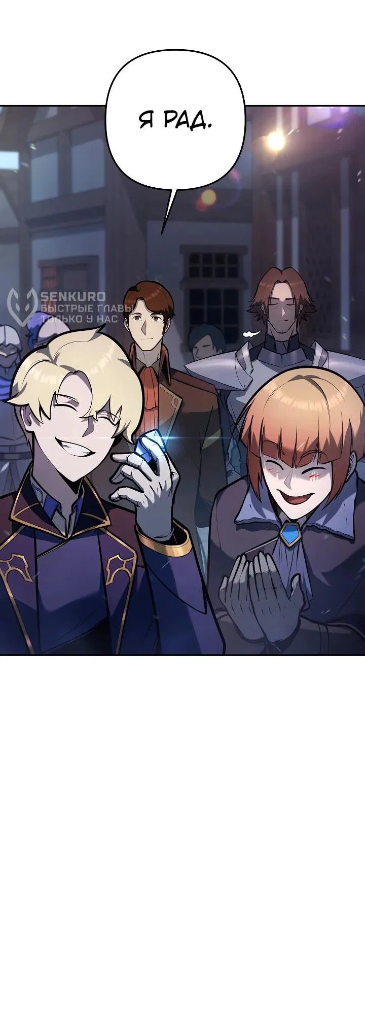 Манга Бешеный пес герцогского дома - Глава 39 Страница 38