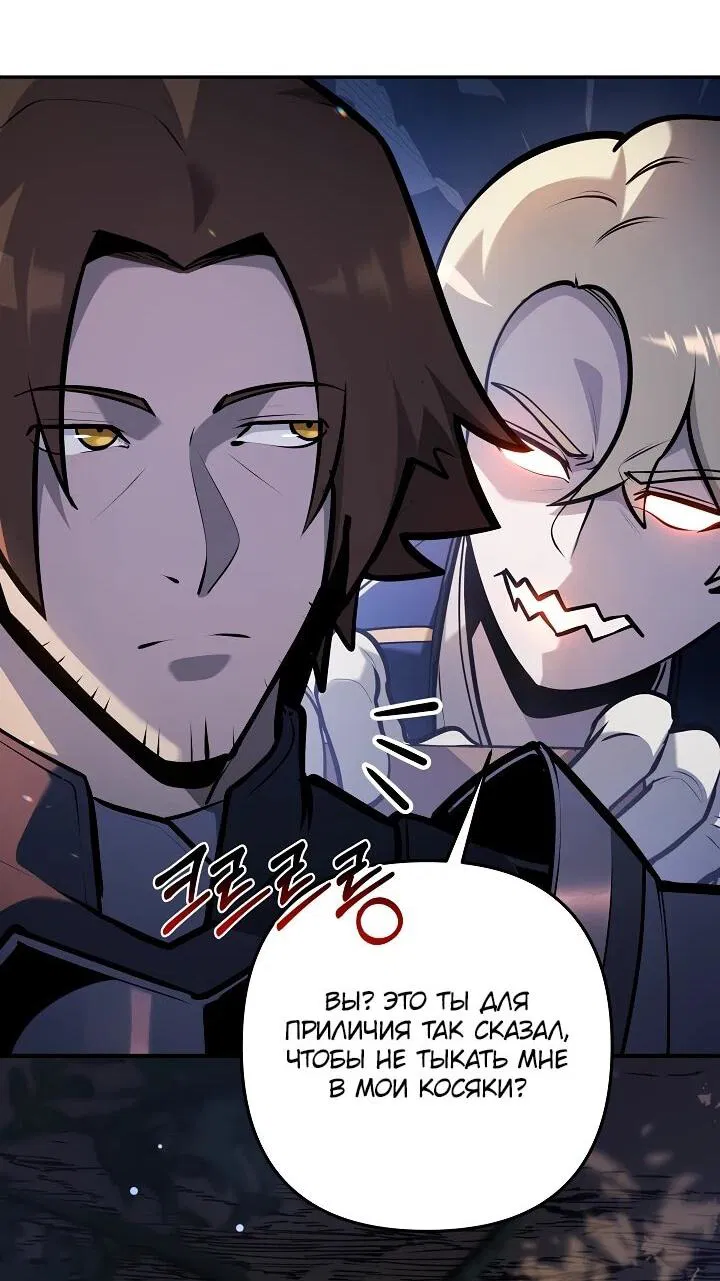 Манга Бешеный пес герцогского дома - Глава 39 Страница 9