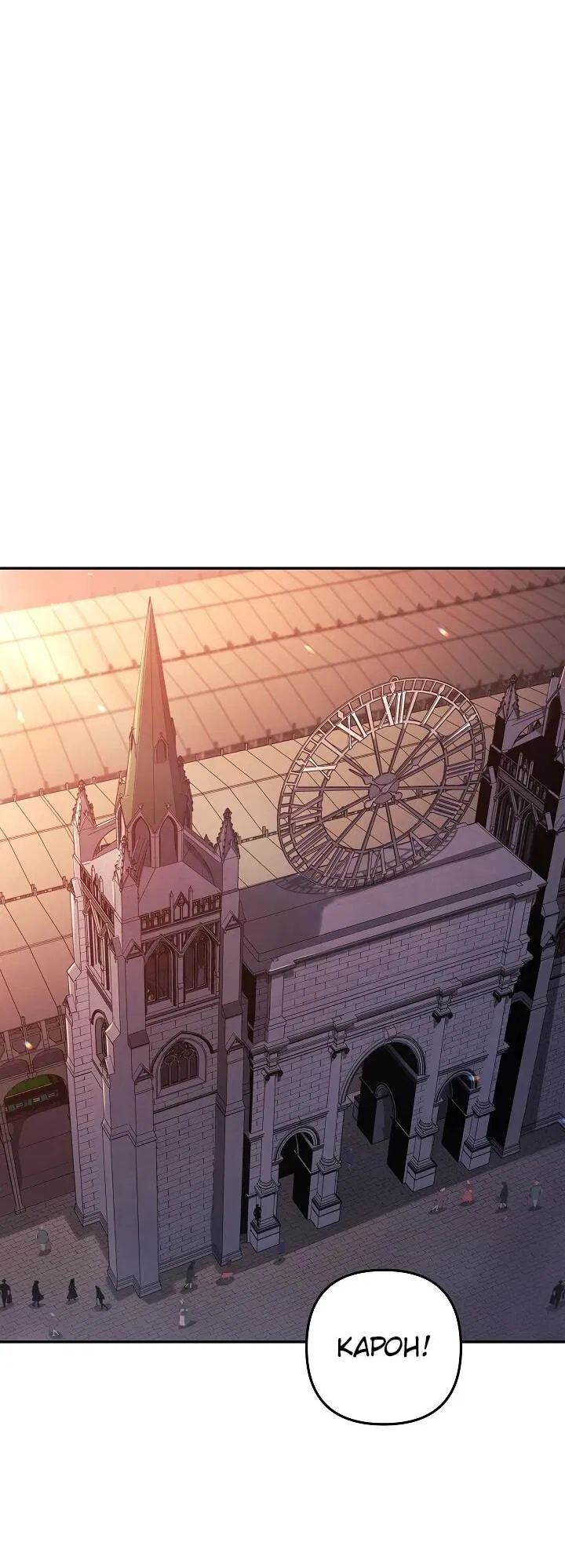 Манга Бешеный пес герцогского дома - Глава 39 Страница 39