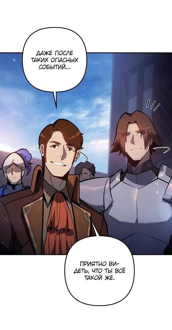 Манга Бешеный пес герцогского дома - Глава 39 Страница 37