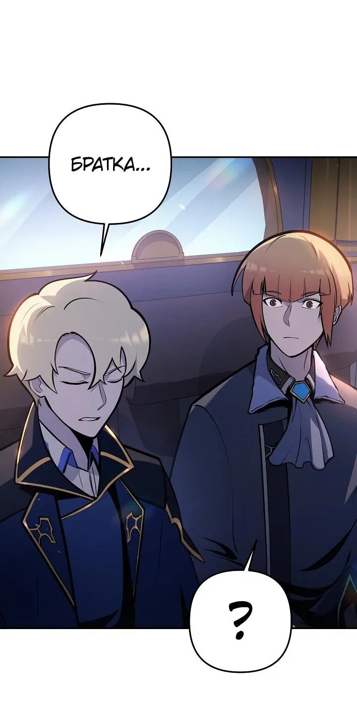 Манга Бешеный пес герцогского дома - Глава 39 Страница 5