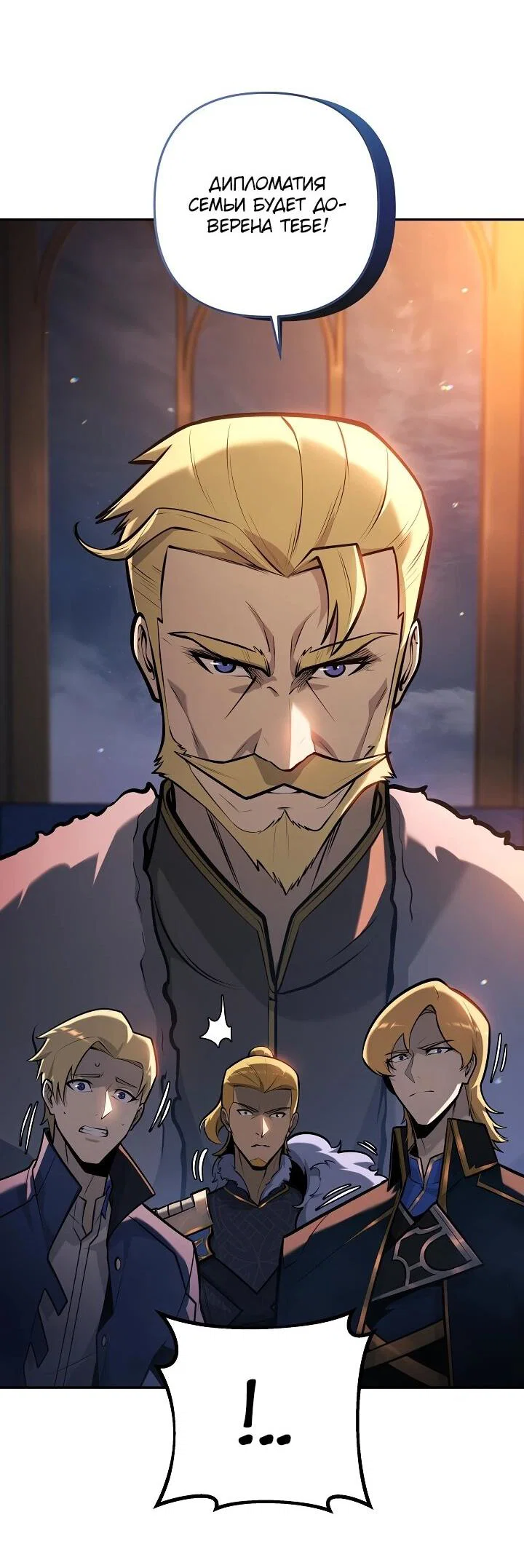 Манга Бешеный пес герцогского дома - Глава 39 Страница 56