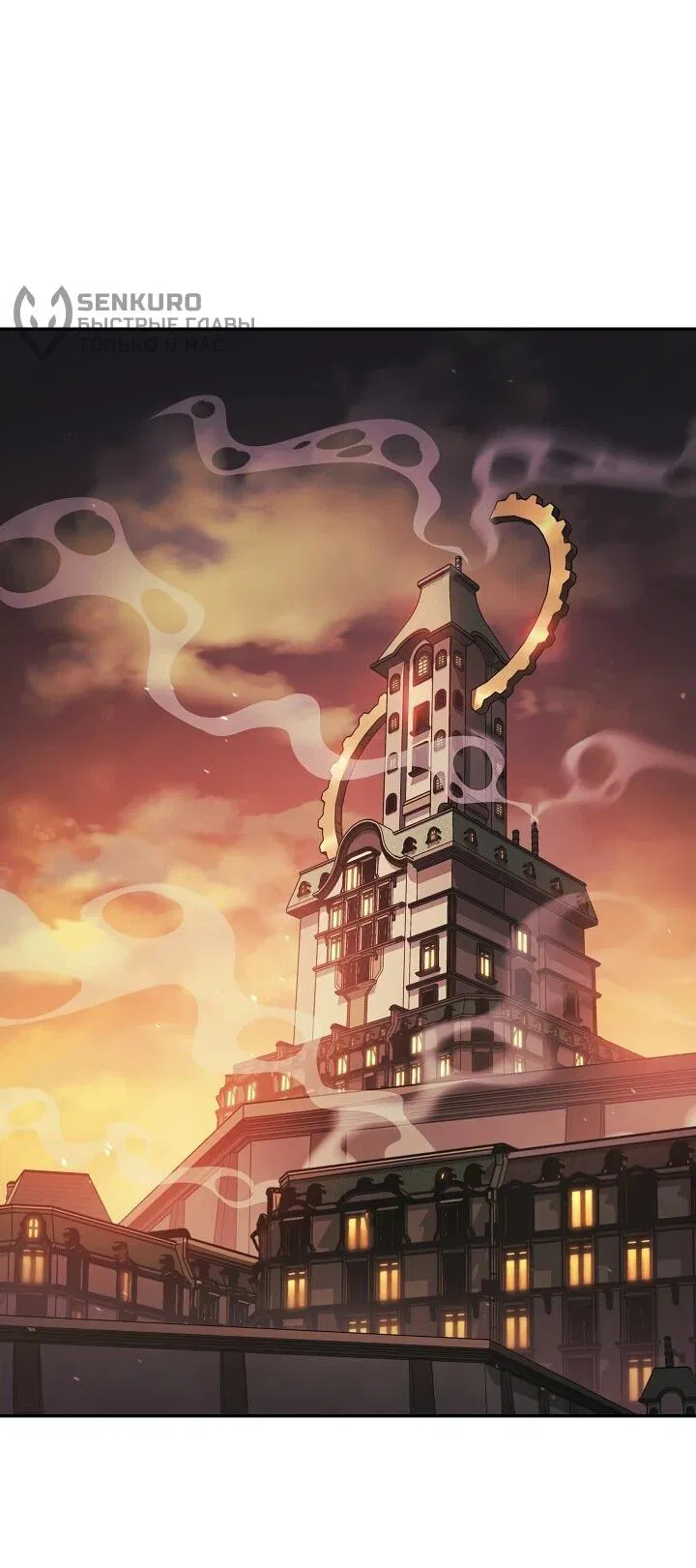 Манга Бешеный пес герцогского дома - Глава 39 Страница 11