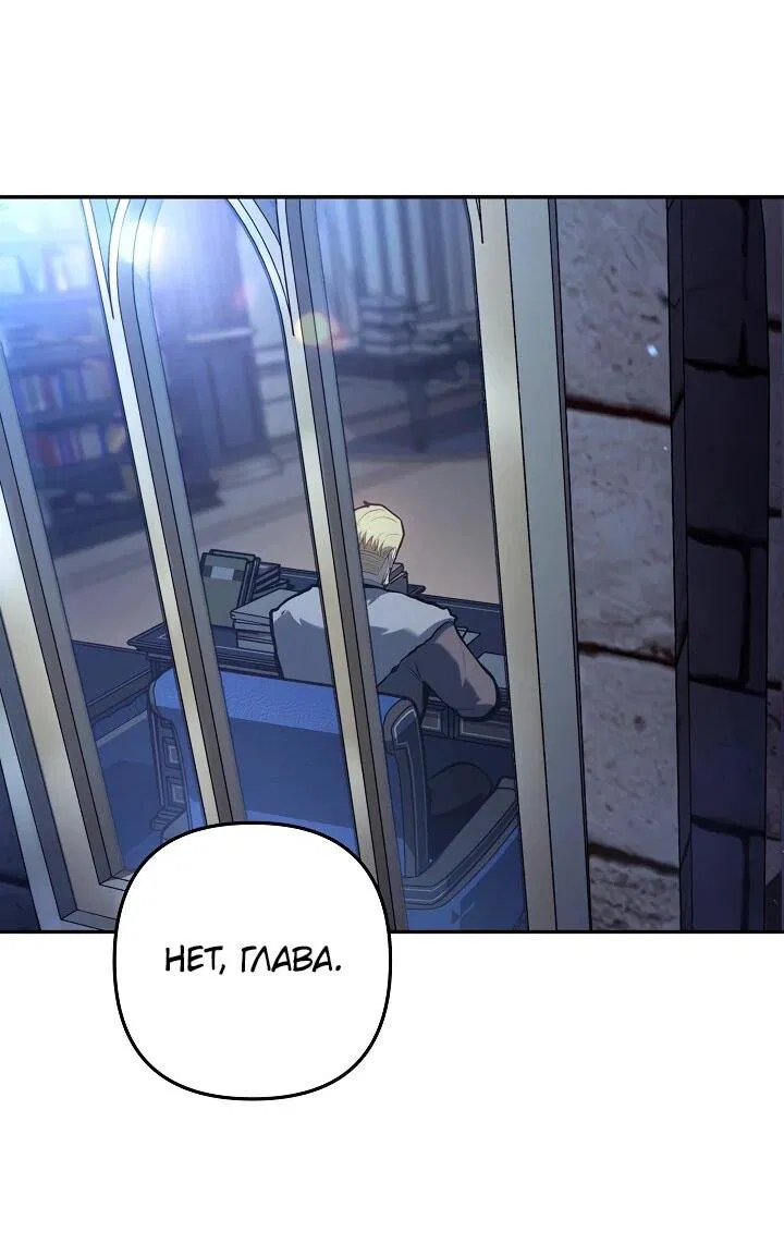 Манга Бешеный пес герцогского дома - Глава 39 Страница 51