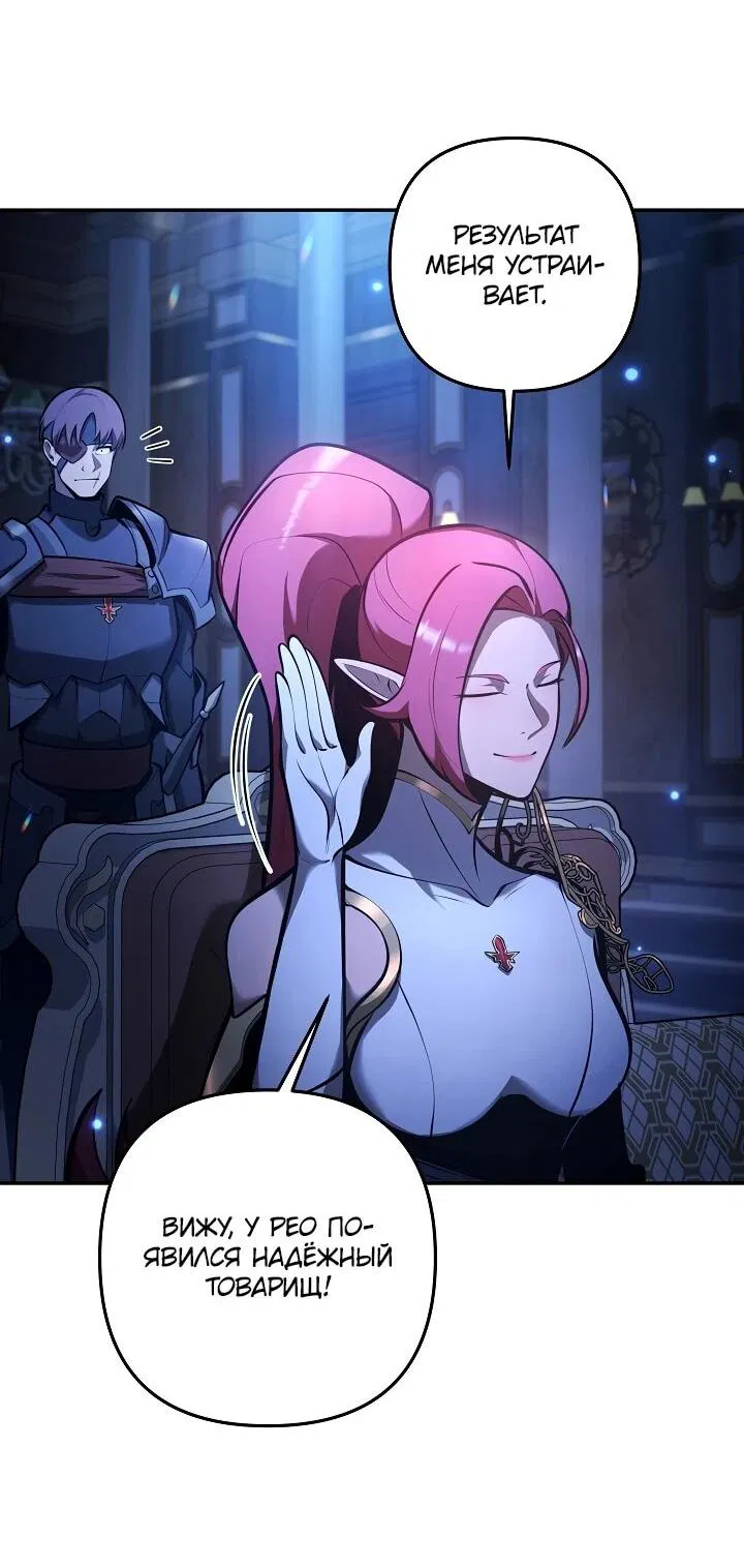 Манга Бешеный пес герцогского дома - Глава 39 Страница 22