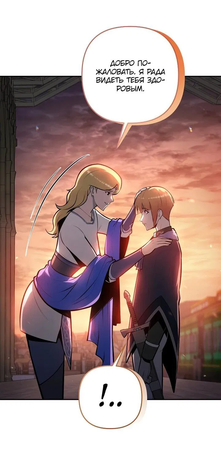 Манга Бешеный пес герцогского дома - Глава 39 Страница 44