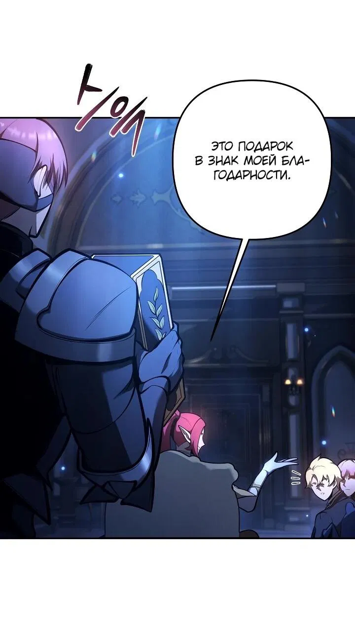 Манга Бешеный пес герцогского дома - Глава 39 Страница 23